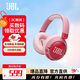 JBL兒童耳機JR470NC無線藍牙降噪耳機頭戴式重低音立體聲音樂運動通話舒適耳麥長續(xù)航 粉色 國行正品全新