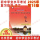 現(xiàn)貨2025年初中學業(yè)水平考試復習指導 語文 第15版 北京西城學習探究診斷學探診北京中考初三中考總復習北京初中學考