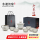 東道汝窯 河南非遺吉祥蓋碗茶組2008年老東道功夫茶具整套茶具家用 禮盒裝（月白色） 1個(gè)
