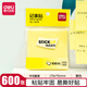 得力便利貼彩色小條便簽貼紙外賣(mài)留言學(xué)生用ins風(fēng)記事貼標簽貼可撕小本子n次貼辦公多規格便簽紙 【76*76mm】共600張