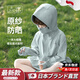 WCZ日本兒童防曬衣夏季2025童童輕薄外套冰絲新款寶寶防曬服 經(jīng)典灰 135 _建議身高131-135cm