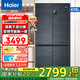 海爾冰箱478升十字門四開門雙對開門家用家電一級能效雙變頻雙循環(huán)超薄風(fēng)冷無霜超大容量國家補貼20% 母嬰專區(qū)+干濕分儲+智能wifi