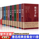 全11冊 魯迅全集 朝花夕拾吶喊彷徨野草狂人日記花邊文學(xué)詩(shī)歌集南腔北調集淮風(fēng)月談故事新編且介亭雜文