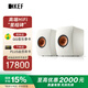 KEF【國家補貼】LS50 Wireless II 無線HiFi音響家用客廳立體聲有源音箱高保真發(fā)燒級電視 白色
