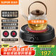 蘇泊爾（SUPOR）迷你電陶爐 煮茶器煮茶爐煮茶壺 養(yǎng)生圍爐煮茶黑茶花茶泡茶不挑器具 SW-DTL05【不含茶壺】