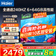 海爾（Haier）電視新品S60C 全通道240HZ高刷6+64G大內存 雙頻WiFi6 AI智慧屏彩電液晶4K護眼超薄游戲電視 65英寸 新品240HZ高刷6+64G三重護眼 咨詢(xún)領(lǐng)驚喜