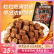 三只松鼠什錦牛肉粒500g袋裝休閑零食牛肉干內(nèi)蒙古風(fēng)味量販糖紙獨立包裝