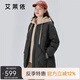 艾萊依羽絨服女假兩件短款連帽寬松時(shí)尚保暖棒球服外套 炭黑165