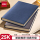 得力（deli）皮面本輕商務(wù)筆記本辦公會(huì )議記事本記錄本 25K80張/本205*141mm BP01深藍色