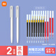 小米中性筆10支裝按壓式筆0.5mm油墨筆黑色水筆辦公用品商務(wù)會(huì )議筆盒裝刷題考試專(zhuān)用替換 可定制 【實(shí)惠裝】小米中性筆 2支裝+20筆芯