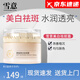 雪意 SNOW HERBS ELITE【授權店】雪意祛斑美白面霜提亮保濕補水滋潤男女通用旗艦 1盒【體驗裝】