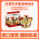 日清進(jìn)口日式拉面東京醬油味方便面106g*5包+醬油味碗面110g*1