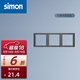 西蒙（SIMON） 開關(guān)插座E3系列二位三位四位五位連體邊框 熒光灰 三位邊框