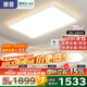 惠普全光譜護(hù)眼led客廳大燈臥室吸頂燈智能APP全屋燈具套餐中山包安裝