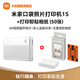 小米米家口袋照片打印機(jī)1S/小米口袋照片打印機(jī) 自帶背膠無(wú)墨相紙 AR視頻照片 趣玩打印 拍立得 隨身拍 米家口袋照片打印機(jī)1S+口袋照片即貼相紙（50張）