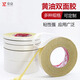 亞眾 黃油雙面膠帶高粘超薄雙面膠強(qiáng)力兩面膠貼 雙倍粘力繡花膠帶 10mm寬*50米長(zhǎng)