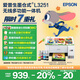 愛普生（EPSON）墨倉式 L3251彩色打印機 微信打印/無線連接 家用打印優(yōu)選（打印、復(fù)印、掃描）