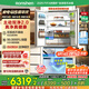 容聲方糖515機(jī)皇主動(dòng)凈味雙系統(tǒng)法式多門(mén)四開(kāi)門(mén)薄嵌入式電冰箱主動(dòng)制冰一級(jí)能效白色冰箱國(guó)家補(bǔ)貼20% BCD-515P60FZNAD 織影白
