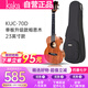kakaKUC-70D尤克里里ukulele烏克麗麗單板升級(jí)款相思木23英寸
