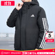 阿迪達斯 （adidas）棉服男裝 25秋冬新款戶(hù)外運動(dòng)防風(fēng)保暖時(shí)尚連帽休閑夾克加厚外套 黑色/新款大棉服/主推 3XL