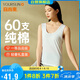 宜而爽【60支長絨棉】100%純棉女士背心圓領(lǐng)彈力窄肩打底衫女