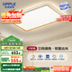 歐普（OPPLE）吸頂燈護(hù)眼高顯色客廳大燈可調(diào)光LED照明燈具燈飾簡(jiǎn)約品見 包安裝