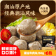 海底撈潮汕牛肉丸150g*6連包 肉含量90%火鍋燒烤煲湯關(guān)東煮丸子食材