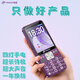 天語(yǔ)T2老年人手機4G全網(wǎng)通超長(cháng)待機直板按鍵大字體大聲音大屏學(xué)生專(zhuān)用備用功能機易操作老人機 紫色 官方標配旗艦版
