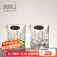 醴鐸RIEDEL德國(guó)進(jìn)口刻花系列威士忌杯洋酒杯啤酒杯果汁杯2支裝