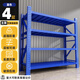 倉儲貨架置物架多層倉庫貨物架快遞超市家用收納儲物架重型鐵架子 藍色主架-四層 【加厚款】200長(cháng)*50寬*200高cm/