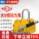 滬工 磁力吊具永磁起重器600KG吸盤手動吸鐵吊具強(qiáng)力電磁鐵起重吊裝器 大V槽1噸(吸圓鋼用)