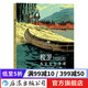 梭羅：再見(jiàn)瓦爾登湖 歐美動(dòng)漫漫畫書籍  后浪