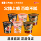 SAMYANG 三養(yǎng)火雞面杯面組合裝 韓國(guó)進(jìn)口方便面桶裝夜宵干拌面速食 原味*2+奶油培根*2+炸醬*2