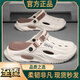森馬洞洞鞋男士2025夏季新品外穿防滑防臭包頭拖鞋運動(dòng)踩屎感沙灘涼鞋 米棕【至臻款】 42 -43【升級款】
