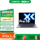 聯(lián)想小新Pro16 酷睿 16英寸輕薄筆記本電腦 酷睿2代標壓Ultra5-225H 32G 1T