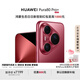 HUAWEI Pura 80 Pro+  16GB+512GB 釉紅一英寸高動(dòng)態(tài)主攝  個(gè)性色卡AI輔助構(gòu)圖 華為鴻蒙智能手機(jī)