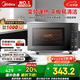 美的（Midea）家用變頻微波爐平板式易清潔 800W微波速熱 一鍵智能菜單 鉆石背板 微晶面板加熱20L（PM20M2）