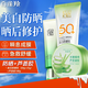 百雀羚（PECHOIN）防曬霜 草本美白隔離防曬乳SPF50+ 防曬黑防水防汗戶(hù)外護膚化妝品 【曬后修護】防曬60g+蘆薈膠180g+潔面