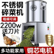 多功能雞鴨鵝碎草機(jī)家用切碎機(jī)打菜機(jī)器養(yǎng)殖粉碎機(jī)瓜果蔬菜碎菜機(jī) 2200瓦碎菜機(jī)+送4塊刀片