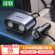 綠聯(lián)車載充電器 點煙器一拖二/三轉(zhuǎn)換器插頭擴展120W快充