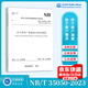 正版現(xiàn)貨 NB/T 35050-2023 水力發(fā)電廠接地設(shè)計技術(shù)規(guī)范  2025年發(fā)輸變電專業(yè)考試新增更新標(biāo)準(zhǔn)