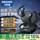 飛利浦（PHILIPS）[2025新款-金榜第1名]藍(lán)牙耳機(jī)掛耳開放式骨傳導(dǎo)概念不入耳無(wú)線耳機(jī)運(yùn)動(dòng)跑步音樂(lè)降噪適用蘋果華為
