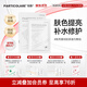 鉑魚(yú)鉑金三文魚(yú)面貼小海豚醫用膠原蛋白敷貼提亮膚色補水曬后修護械號 【超值囤貨】10盒裝