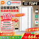 米家（MIJIA）小米智能浴霸S1【政府補貼15%】暖風(fēng)照明排氣一體等離子除菌速熱