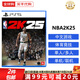 索尼（SONY）PS5游戲光盤 索尼大作游戲軟件 盒裝實體光盤海外版父親節(jié)禮物 NBA2K25（中文）