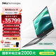 戴爾（DELL）國家補貼 Precision7680 16英寸筆記本 高性能AIGC移動(dòng)工作站 13代i9 64G 1T RTX4090 16G