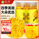 茗愿菊花茶【約70朵完整大花】金絲皇菊胎菊黃山貢菊特茶級花草茶25g