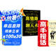 【全2冊(cè)】高手接話+高情商聊天術(shù)  正版原著高情商接話技巧回話有招演講發(fā)言技巧 人際交往高情商高效率溝通書(shū)籍