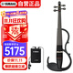 雅馬哈（YAMAHA）YSV-104 靜音小提琴專業(yè)演出耳機(jī)練習(xí)表演電聲電子小提琴 黑色款