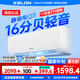 科龍（KELON）大1匹 【國家補貼】睡眠空調小耳朵QS 新一級能效 以舊換新 大風(fēng)量16分貝變頻省電掛機26GW/QS1-X1 1匹 一級能效 KFR-26GW/QS1-X1